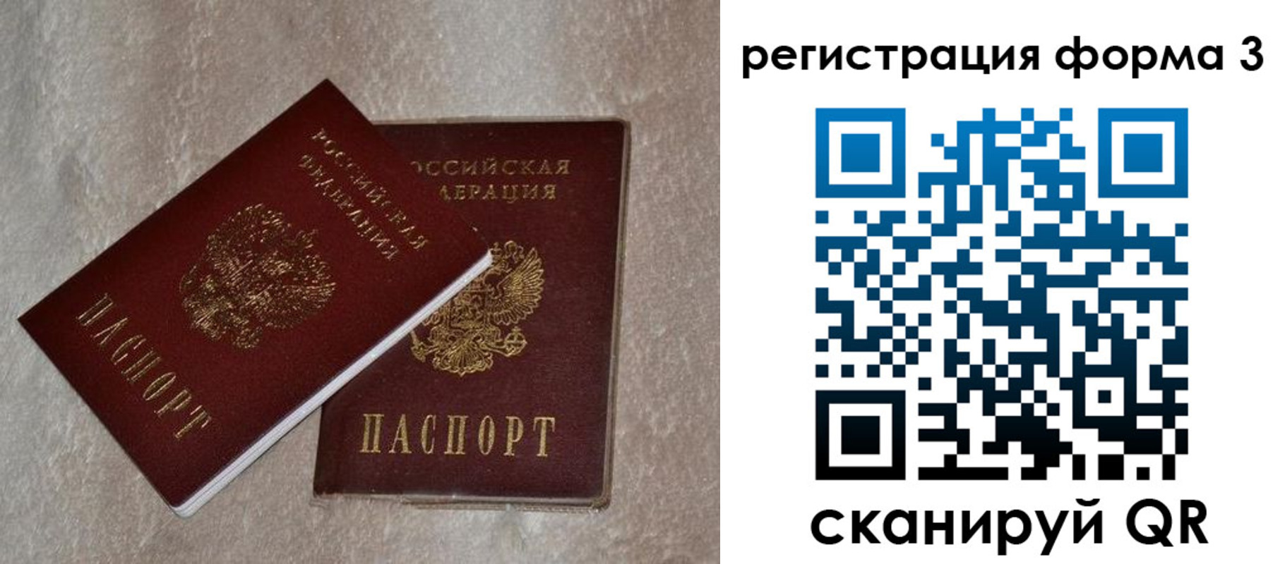 где прописаться в Асино