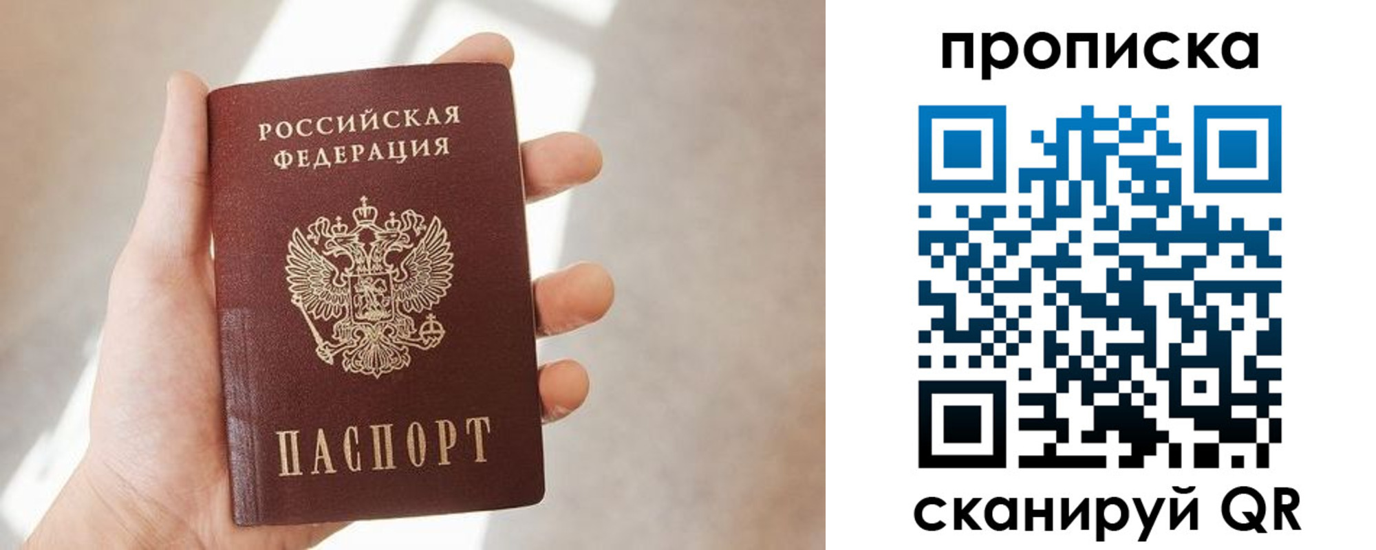 где прописаться в Асино